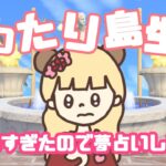 【雑談配信】初夢見たけど怖すぎた！夢占いしてみる！【あつ森】