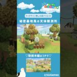 【あつ森】マイデザイン無しの島づくり|秘密基地風天体観測所レイアウトショートver|Animal Crossing: New Horizons【島クリエイター】#Shorts #島クリエイト#acnh