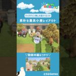 【あつ森】マイデザイン無しの島づくり|素朴な農具小屋レイアウトショートver|Animal Crossing: New Horizons【島クリエイター】#Shorts #島クリエイト#acnh