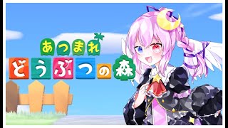 [初見歓迎]ひさびさあつ森＆雑談！！！！　#vtuber #天乃唯からり