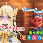 【あつ森】かぶ価が…！！！大変なことに…！！！【空音杏(きょー)】#新人vtuber #個人VTuber #そらねきょー