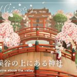 【あつ森】絶景！桜×赤の神社作り⛩️🌸|和風クリエイト|桜|春|癒しの和モダン観光地-桜吹雪編-#12【島クリエイト】