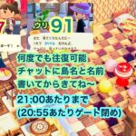 【あつ森】2025,2/2 カブ価617&ウリ91(21:00あたりまで)【チャットに島名と名前書いてからきてね〜】