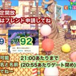 【あつ森】2025,2/22 カブ価609&ウリ92(21:00あたりまで) 【フレンド限定開放、参加する人はフレンド申請してね】