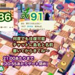 【あつ森】2025,2/8 カブ価636&ウリ91(21:00あたりまで)【チャットに島名と名前書いてからきてね〜】