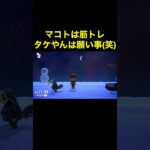 【筋トレと願い事(笑)あつ森#255】#shorts#switch#あつ森#あつまれどうぶつの森#ゲーム