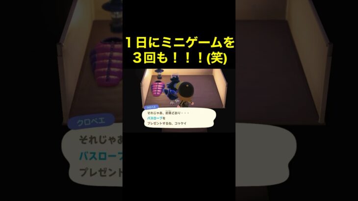 【ミニゲームバグ？(笑)あつ森#272】#shorts#switch#あつ森#あつまれどうぶつの森#ゲーム