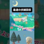 《配信切り抜き》離島ガチャ3回目の出来事… #あつ森 #あつまれどうぶつの森 #animalcrossing #acnh #離島ガチャ #住民厳選