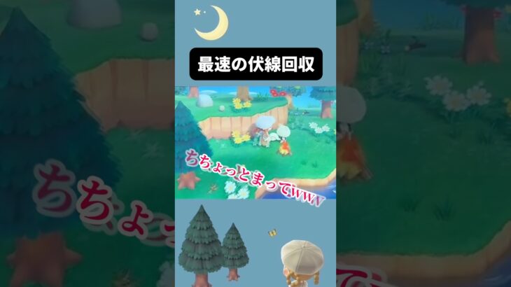 《配信切り抜き》離島ガチャ3回目の出来事… #あつ森 #あつまれどうぶつの森 #animalcrossing #acnh #離島ガチャ #住民厳選