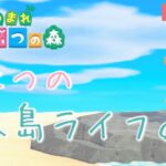 【あつ森】博物館ができてるはず！！！＃4　[女性ゲーム実況]