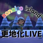 【あつ森】なないろ島更地化LIVE#2