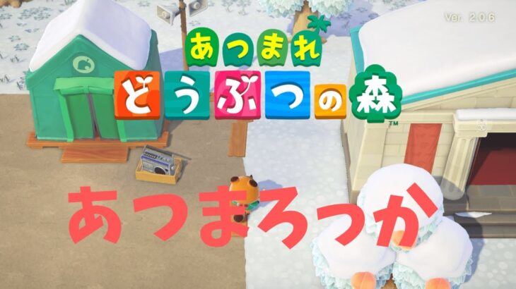 【あつ森】まだ起きてる人いるかな……？今更だけど…あつまれどうぶつの森を初めてやるぞ！！！Part4.5