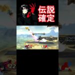 究極のしずえ狩り【スマブラSP】＃shorts＃UNDEAD＃YOASOBI #あつ森