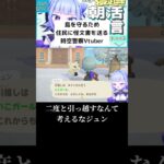 【#あつ森 】怪しい動きをする推し住民たちに怪文書を送る時空警察Vtuber【#個人vtuber  】#ジュン #あつまれどうぶつの森