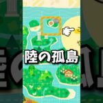 【あつ森】陸の孤島にそびえ立つ別荘作り #shorts #ゲーム実況 #切り抜き #あつ森 #あつまれどうぶつの森