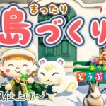 【あつ森】マイデザなし！まったり島クリエイト🍎白雪姫風完成へ！