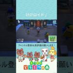 【あつ森】シェリーが歌う『けけロイド』 #あつ森 #あつまれどうぶつの森 #ゲーム配信