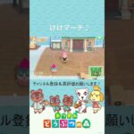 【あつ森】ジミーが歌う『けけマーチ』#あつまれどうぶつの森 #あつ森 #ゲーム配信