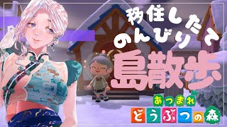 【あつ森】とたけけさん来てくれるんですか【プレイ配信】