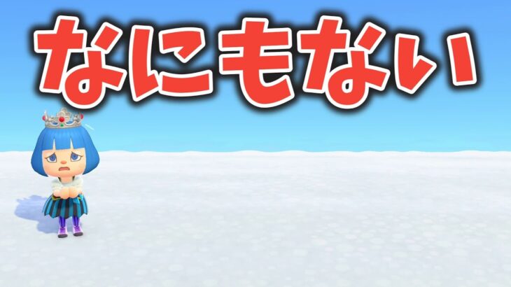 【あつ森】お片づけ！飾ってるいらない家具を全部売ってみた【ゆっくり実況】