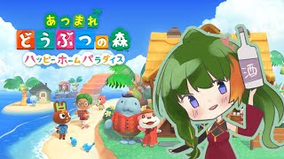 あつ森でゆったり別荘作り配信