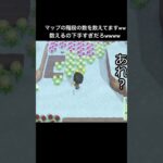 数えるの下手かww #あつ森 #あつもり #あつまれどうぶつの森 #ゲーム実況