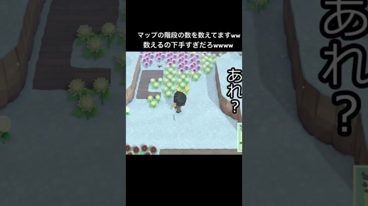 数えるの下手かww #あつ森 #あつもり #あつまれどうぶつの森 #ゲーム実況