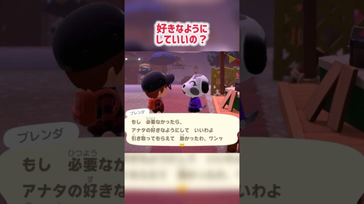 【あつ森】住民に好きにしていいと言われたので押し売りで貰った物を速攻返してみたww。#shorts#あつ森 #nintendoswitch #ゲーム #ゲーム実況#あつまれどうぶつの森