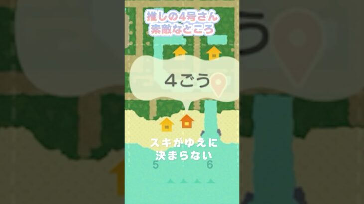 4号さんの素敵なところ　#あつ森 #4号　#animalcrossingnewhorizons