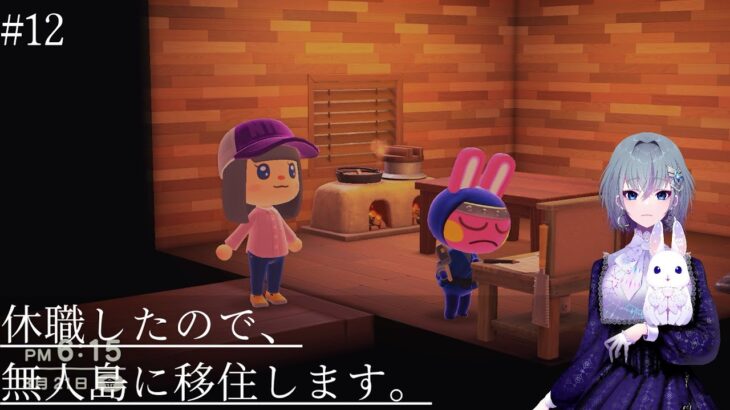 【Animal Crossing/あつ森】えっ、今から移住できる無人島があるんですか！？【#12】