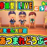 LIVE【あつまれどうぶつの森】参加型😀初見さん大歓迎♪あつ森で休日を楽しもうよ🔥VTuber氷川つき🧊 #あつまれどうぶつの森 #あつ森 #156