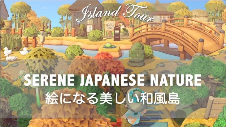 [あつ森] 島紹介｜絵のように美しい和風島｜PICTURESQUE JAPANESE NATURE ISLAND TOUR