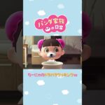 【あつ森アニメ】ちーにゃのドタバタなクッキングｗ　#Shorts #あつ森