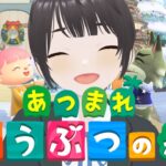 あつまれ どうぶつの森┊︎あつ森朝活【新人VTuber / 椎名知優】#初見さん大歓迎です