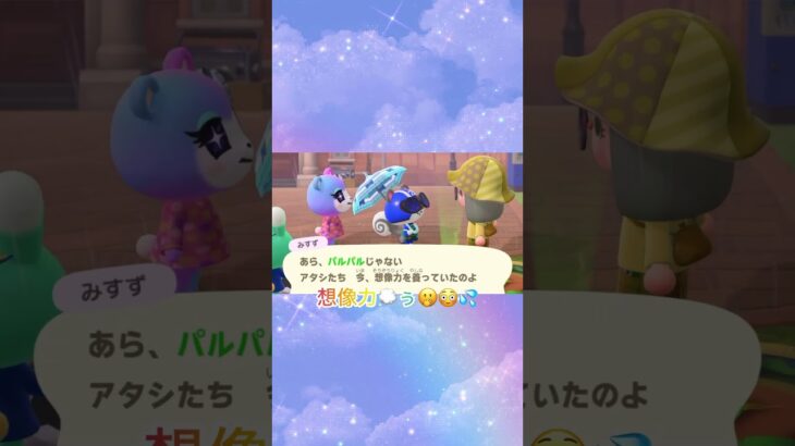 妄想ガールズトーク😀💦 #あつ森 #あつまれどうぶつの森 #animalcrossing #shorts #gaming #みすず #2ごう #ゲーム