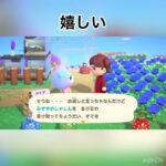 みすずちゃんから写真もらった　#あつ森 #あつまれどうぶつの森 #animalcrossing #vlog #shorts