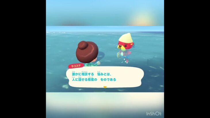 今日のラコスケの言葉　#あつ森 #あつまれどうぶつの森 #animalcrossing #vlog #shorts