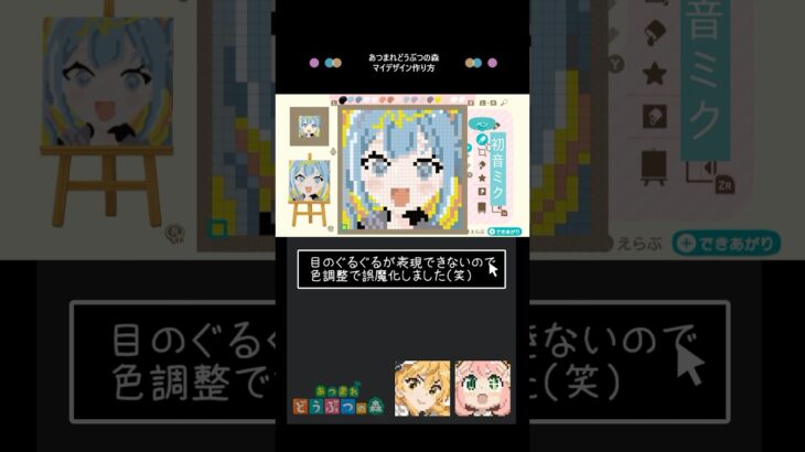 テレパシ feat. 初音ミクをあつ森マイデザインで描いてみた！#あつ森 #初音ミク #テレパシ #イラスト #ドット絵