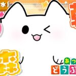 【あつ森】朝活あつ森☀️目指せ20高評価！！初めてのメーデーツアー！【雑談】 #shorts