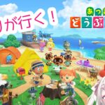 【 #あつ森  】#31 サイレントお休みいただいてました！  #vtuber  #とあの見学