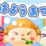 祝日！朝活🐓おはようあつ森！4/29(火)