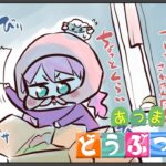 【あつ森】わくわくの住民ガチャーーー！！！！！【Vtuber/天彩あるす】