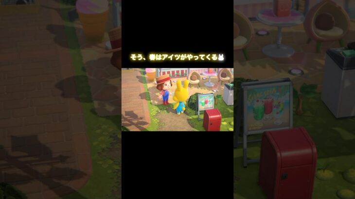 今年こそ正体をあばく‼️ #あつ森 #あつまれどうぶつの森 #あつ森好きな人と繋がりたい #animalcrossing #ゆめみ #おかめなっ島 #acnh #shorts #easter #謎解き