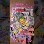 開け忘れてたあつまれどうぶつの森カードグミセレクション開けるよ　どんなあつ森カード当たるかな？　あつ森グッズ　あつ森カード　きんぐかずと　@kingkazuto