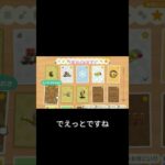 無限にお金を増やせる方法！#魔王わん #mao-wan #あつ森