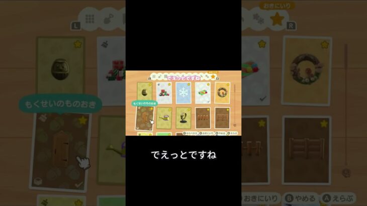 無限にお金を増やせる方法！#魔王わん #mao-wan #あつ森
