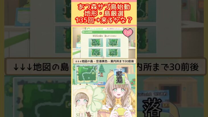 【あつ森】あつ森地形厳選 理想の島を求めて あつ森ショート  あつまれどうぶつの森【 あつ森地形 / 島厳選 】#あつ森地形ガチャ  #short  #あつ森縦型配信  #あつ森vtuber