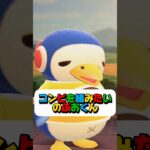 コンビを組みたいのぶお/あつ森アニメ#shorts#あつまれどうぶつの森