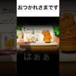 もみほぐしてあげたい【あつ森】#shorts