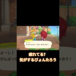(switch)(あつ森)空元気なびょんたろう　 #shorts